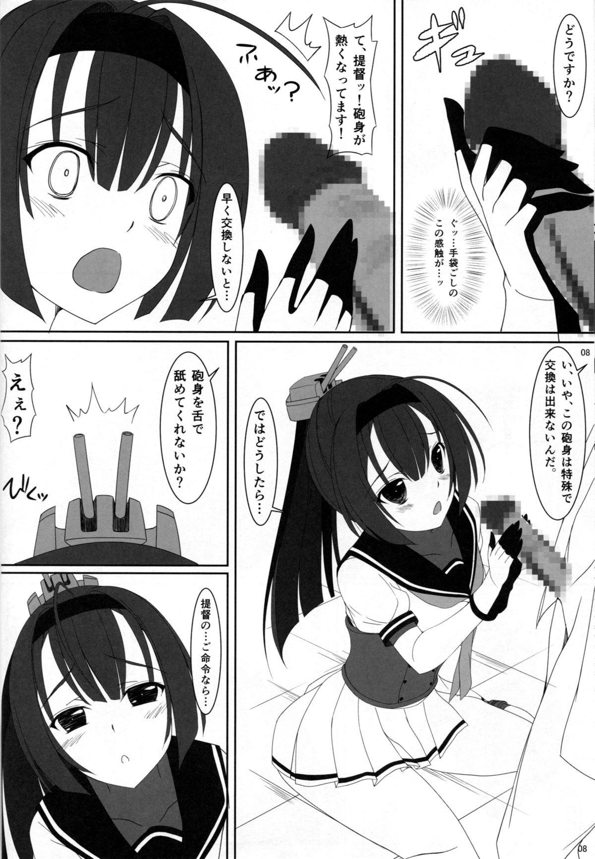 M-REPO 05 page 7 full