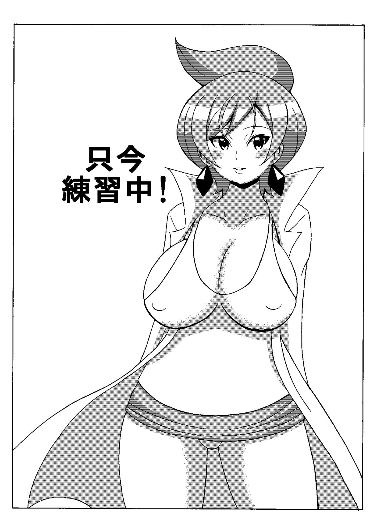 Araragi Hakase no Hon page 2 full