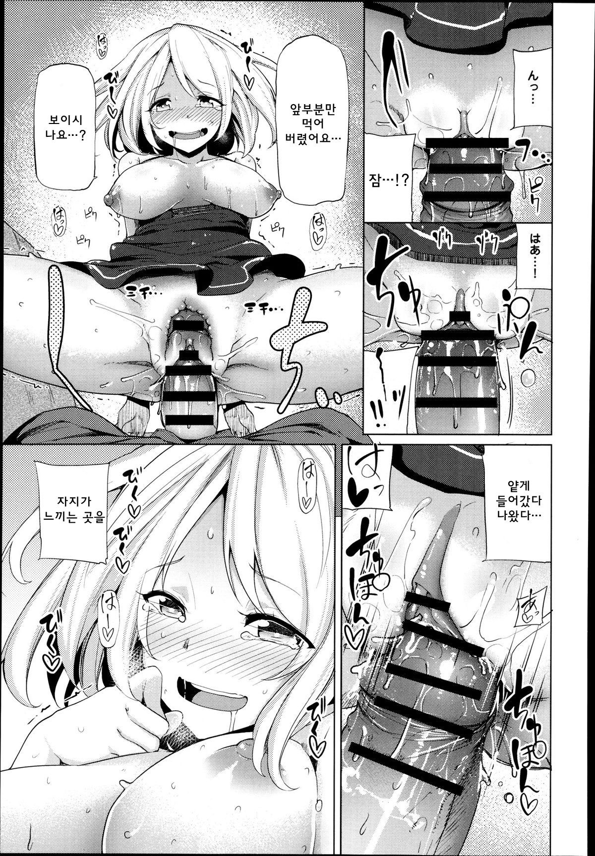 Tonde Hi ni Iru Nantoyara | 불로 뛰어드는 아무개 page 9 full