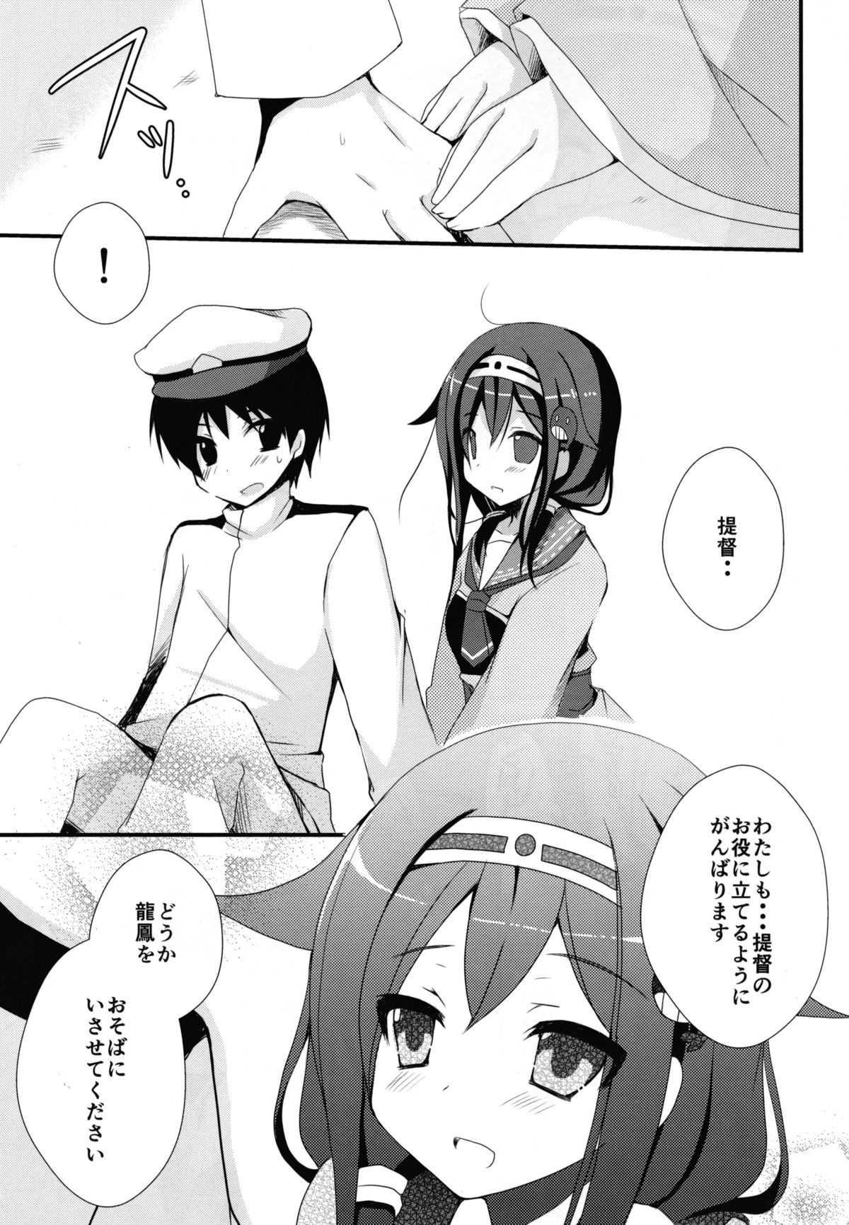 Teitoku? Te・i・to・ku ❤ page 9 full