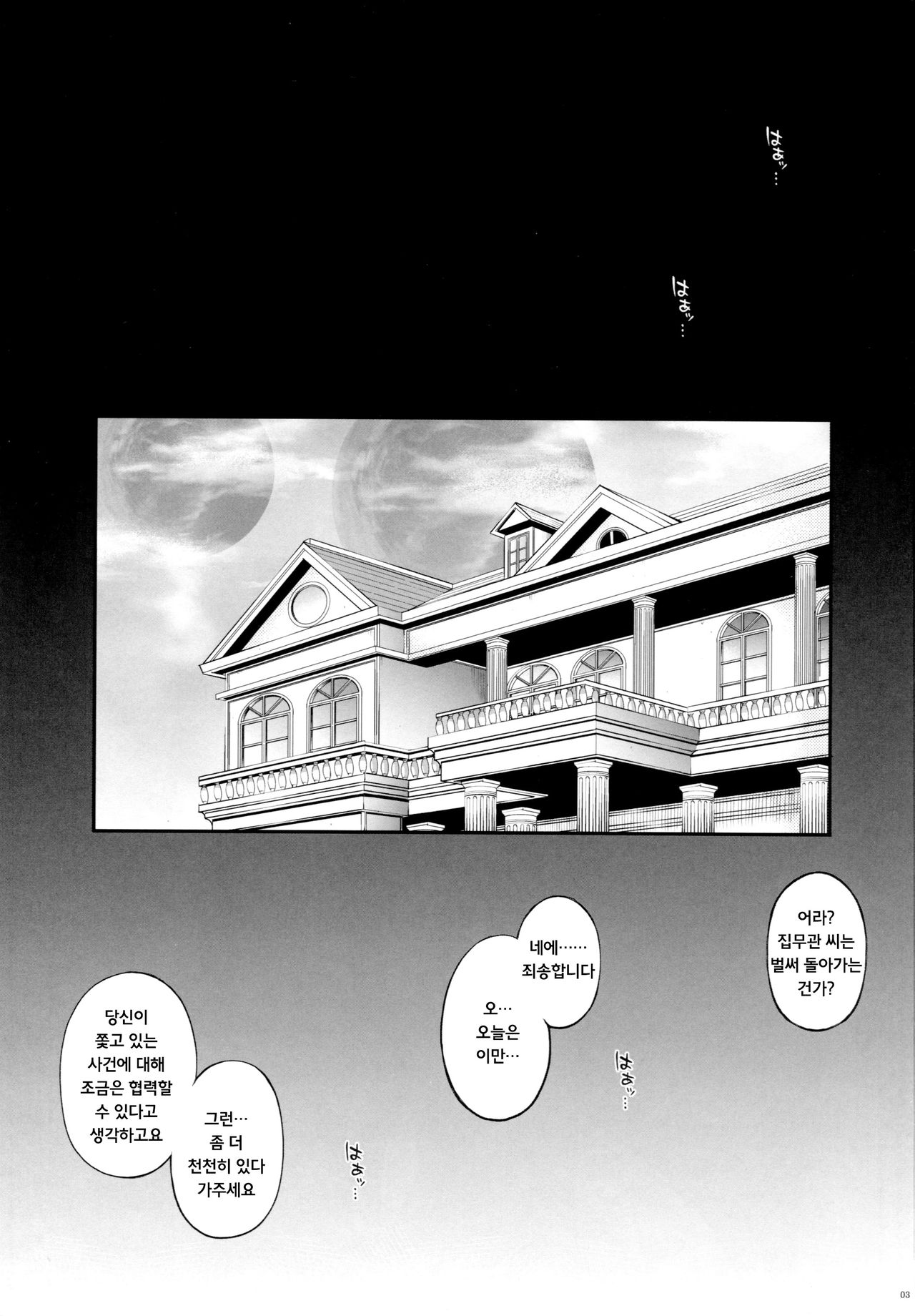 Bon-Bon page 2 full