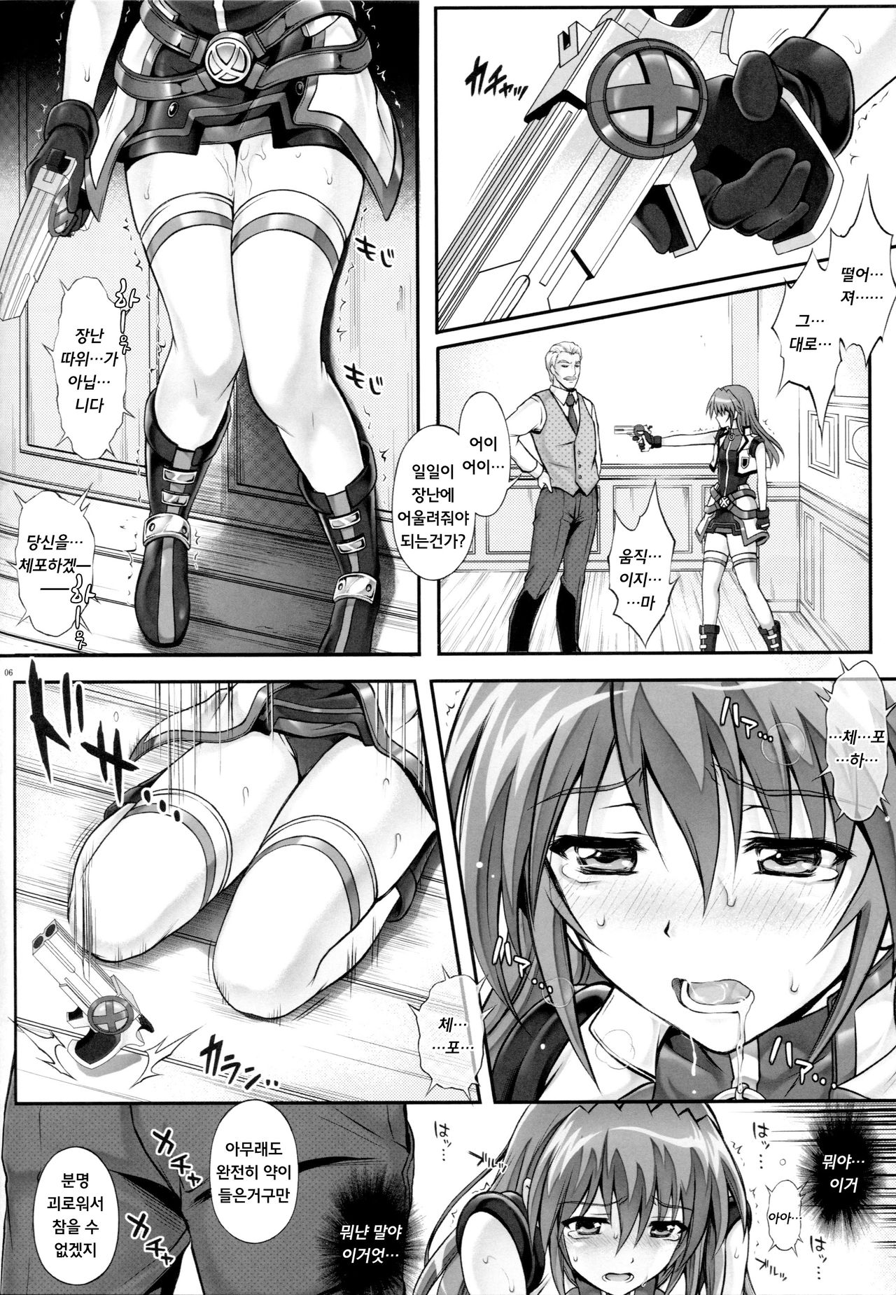 Bon-Bon page 5 full
