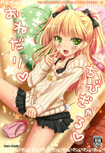 Onedari Chibi Gal cover