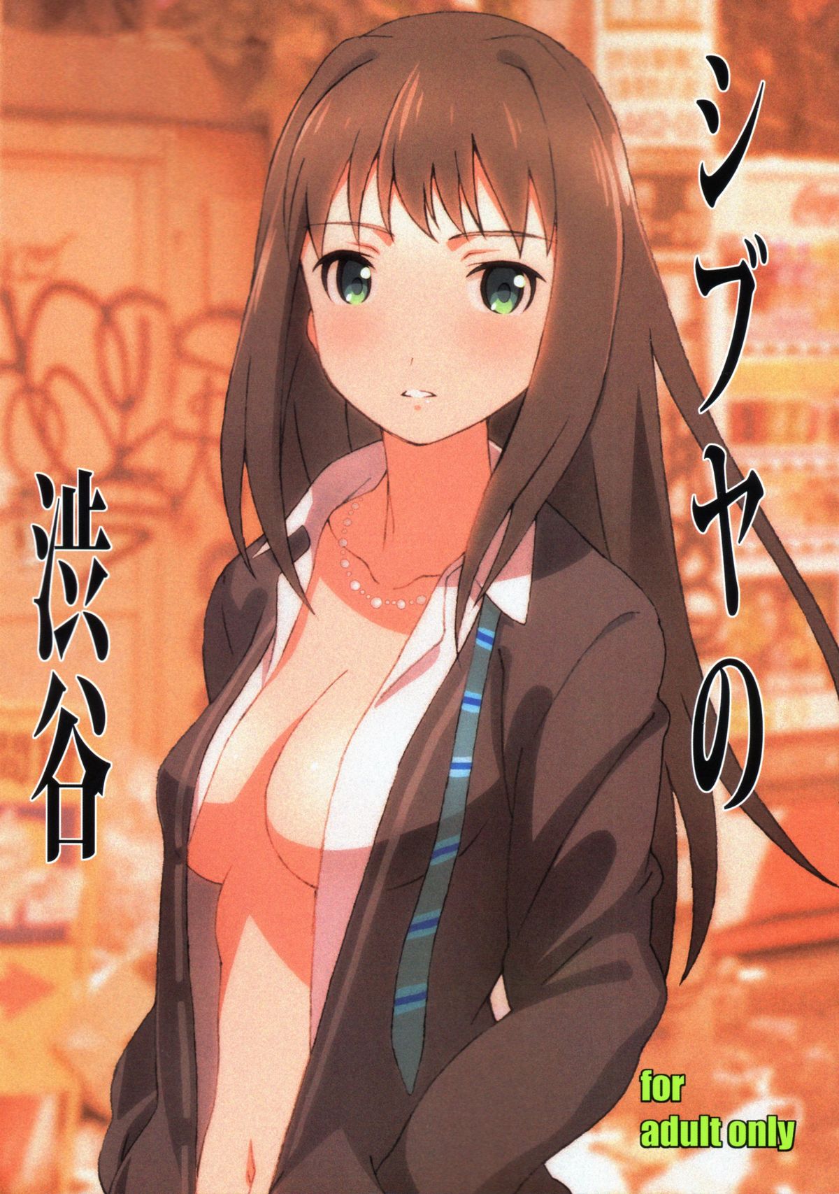 Shibuya no Shibuya page 1 full