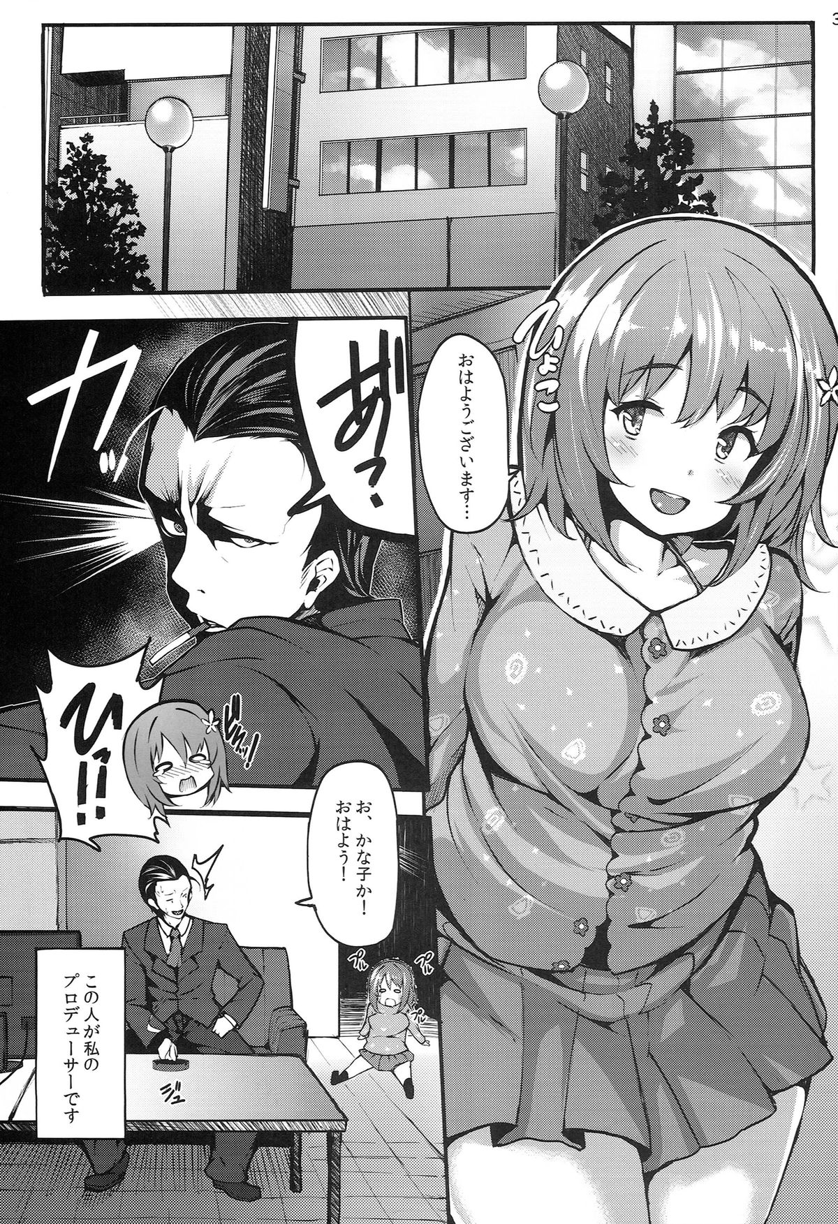 Sweet Poison page 3 full