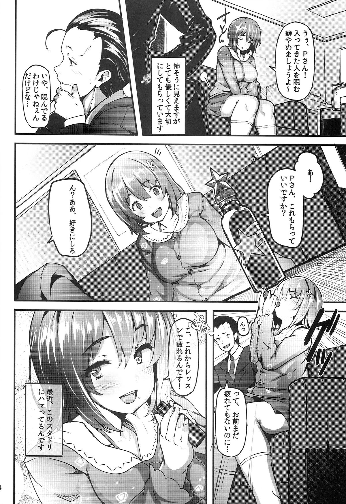 Sweet Poison page 4 full