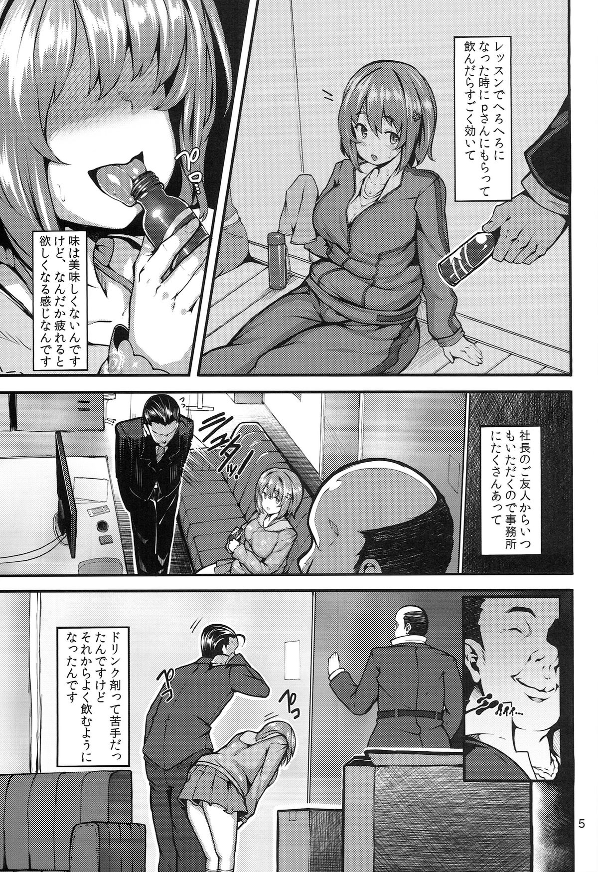 Sweet Poison page 5 full