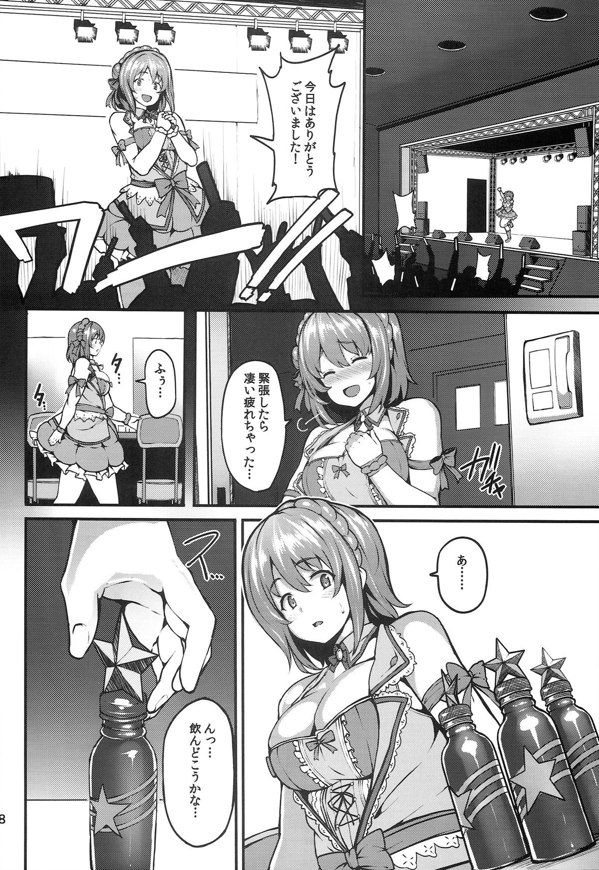 Sweet Poison page 8 full