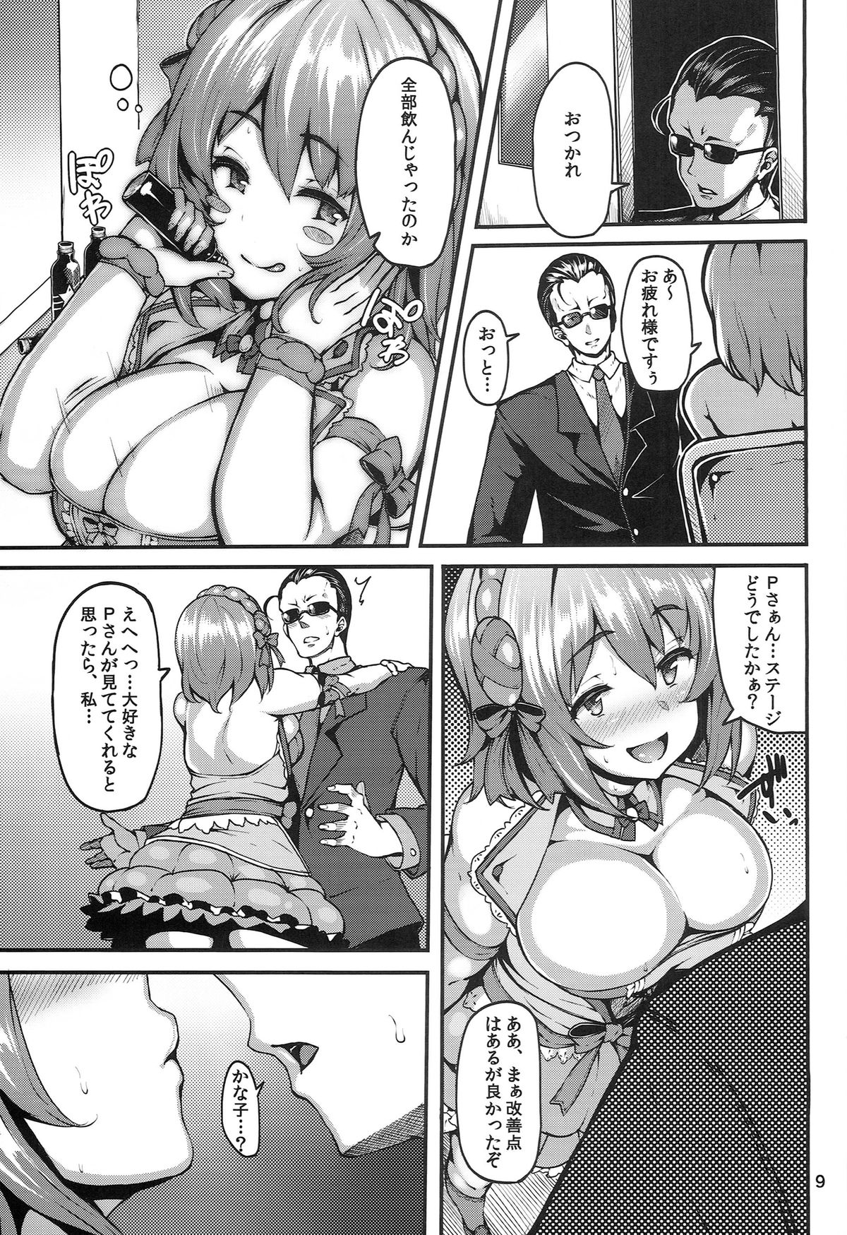 Sweet Poison page 9 full