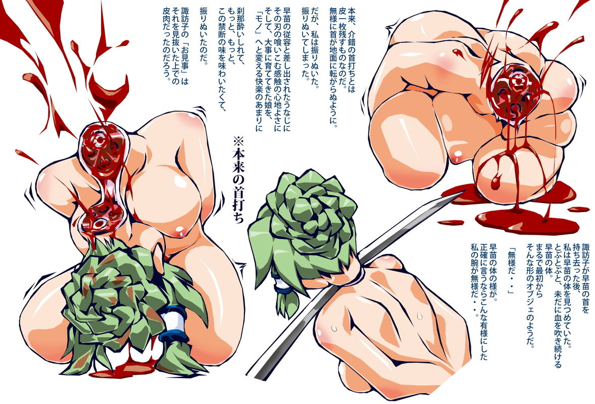 Artist Suki Yo page 4 full