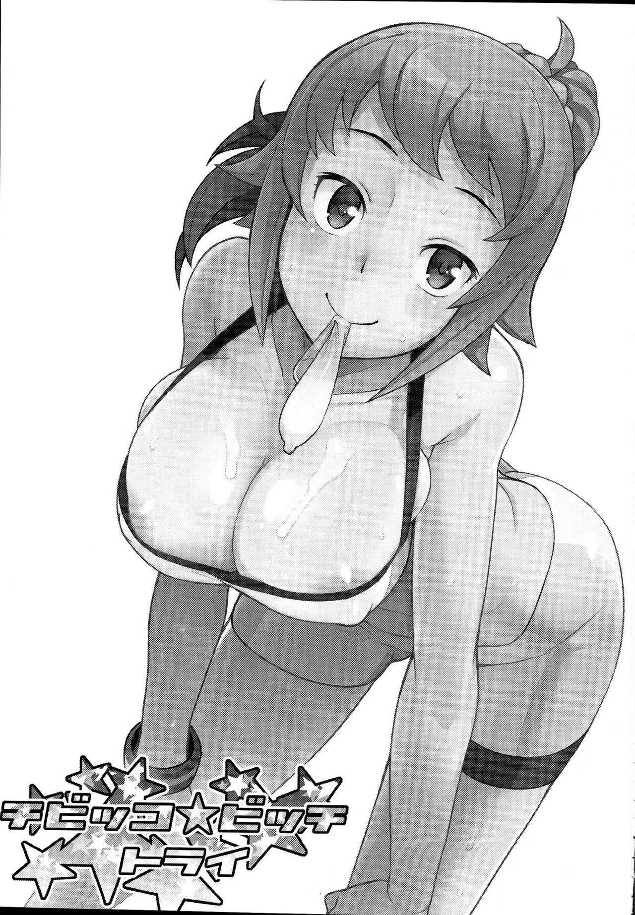 Chibikko Bitch Try | 꼬마 빗치 트라이 page 2 full