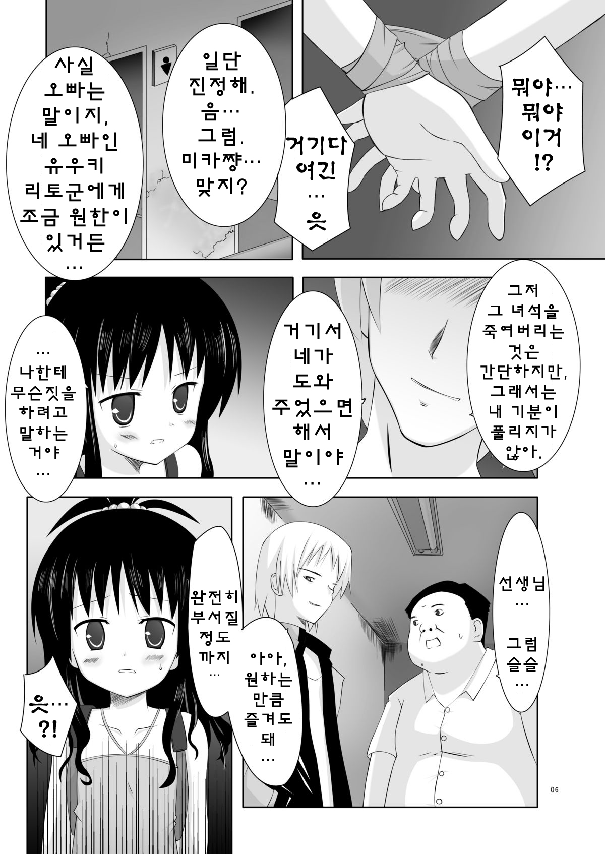 Abduction page 4 full