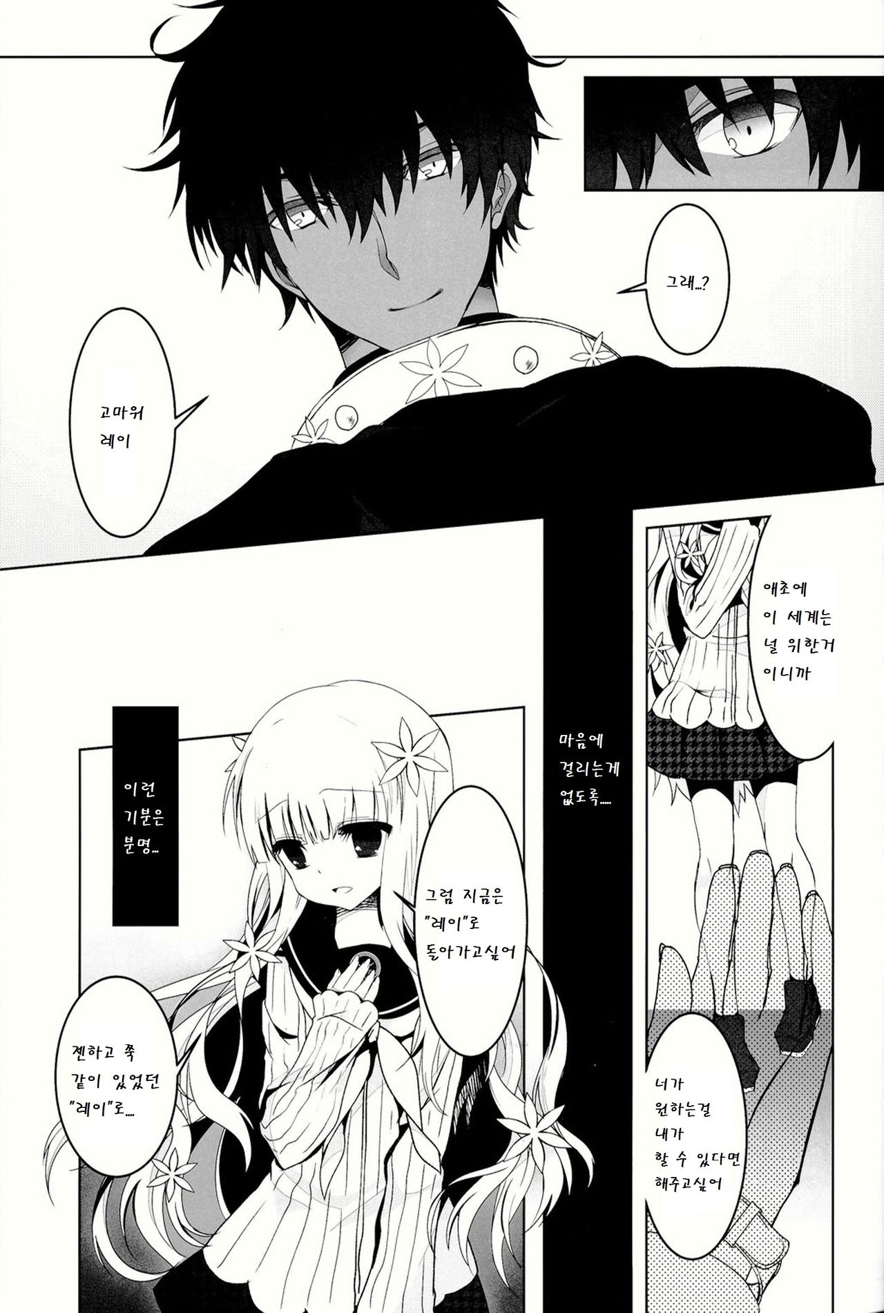 Anamnesis page 10 full