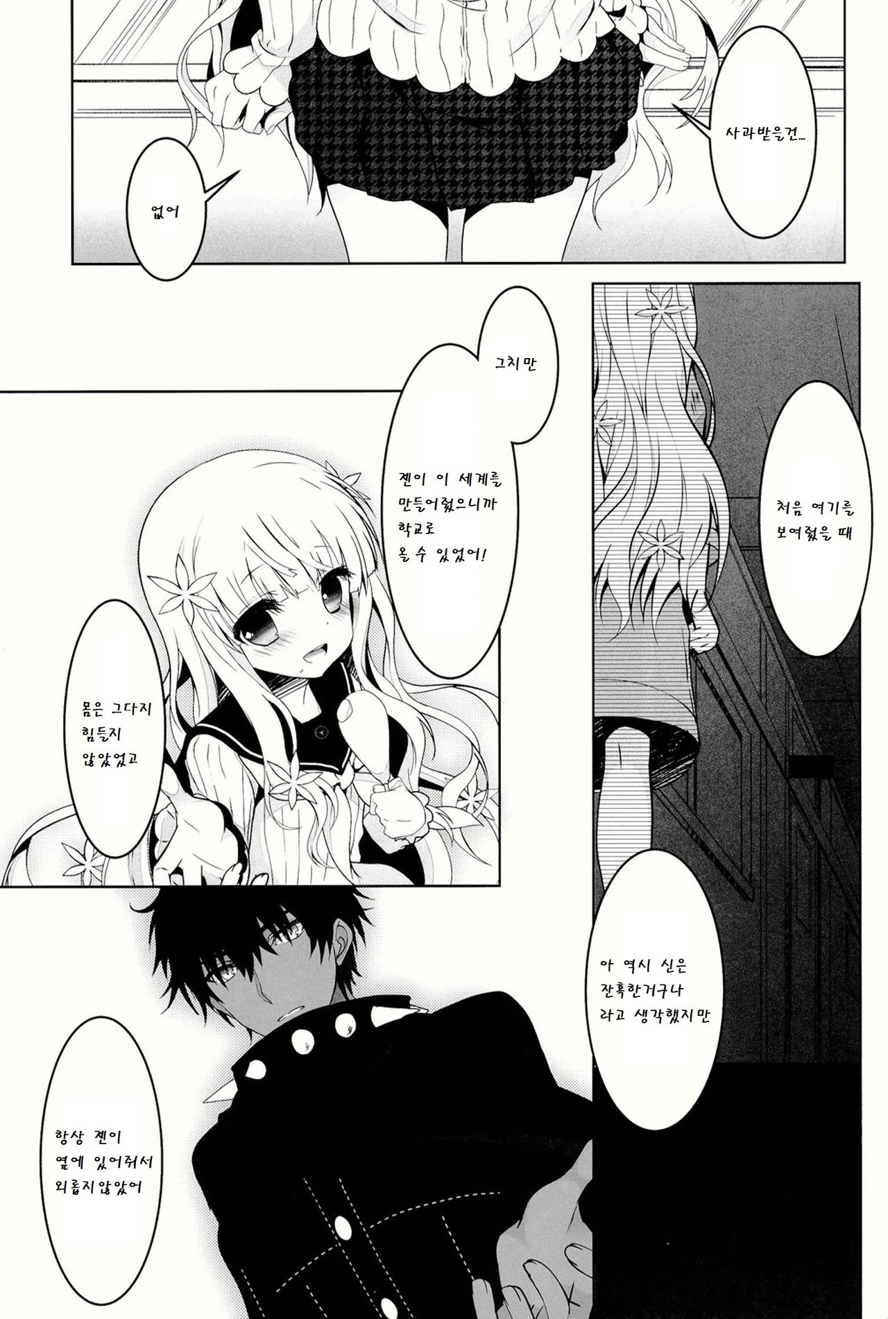 Anamnesis page 8 full