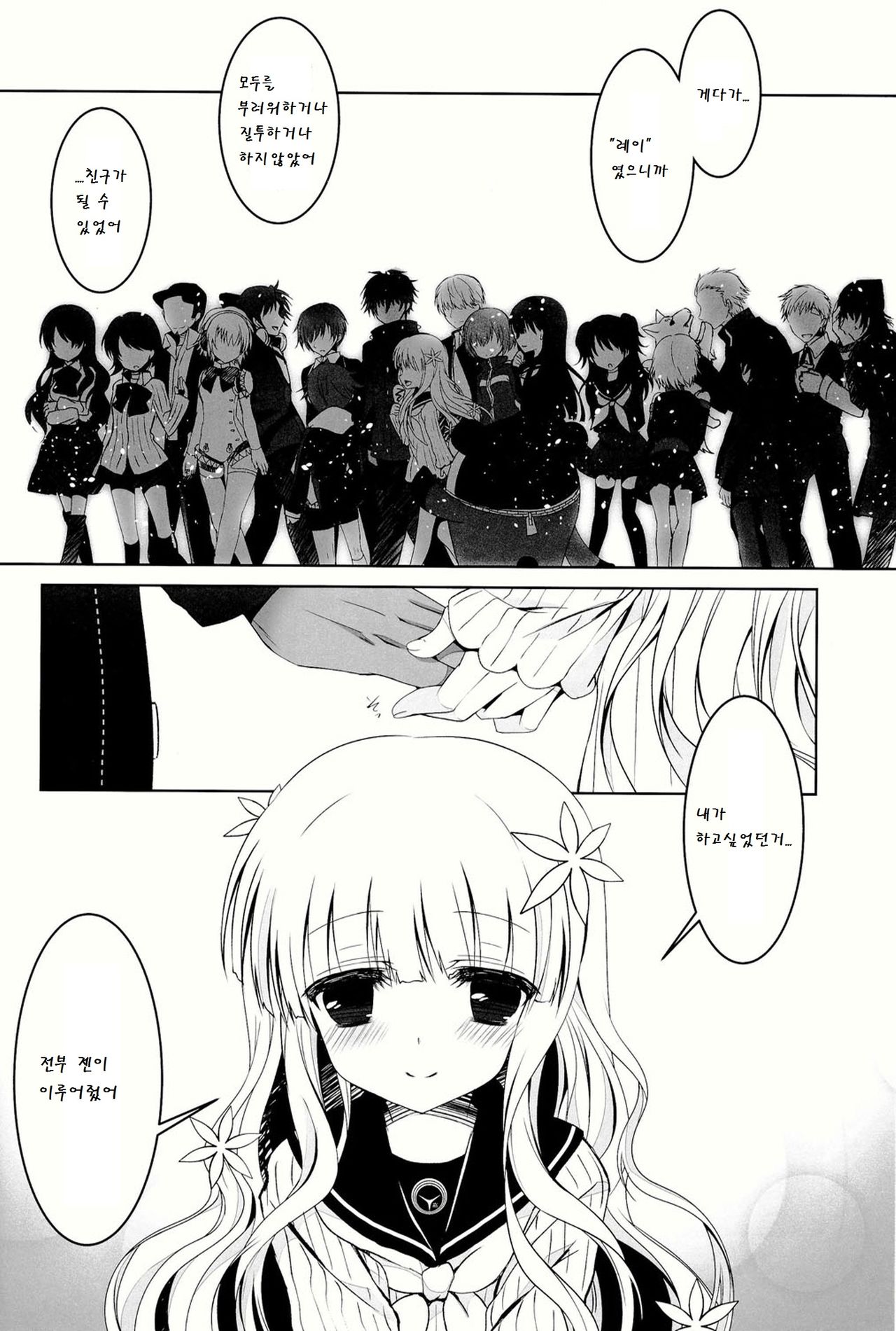 Anamnesis page 9 full