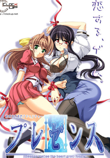 Presence cover