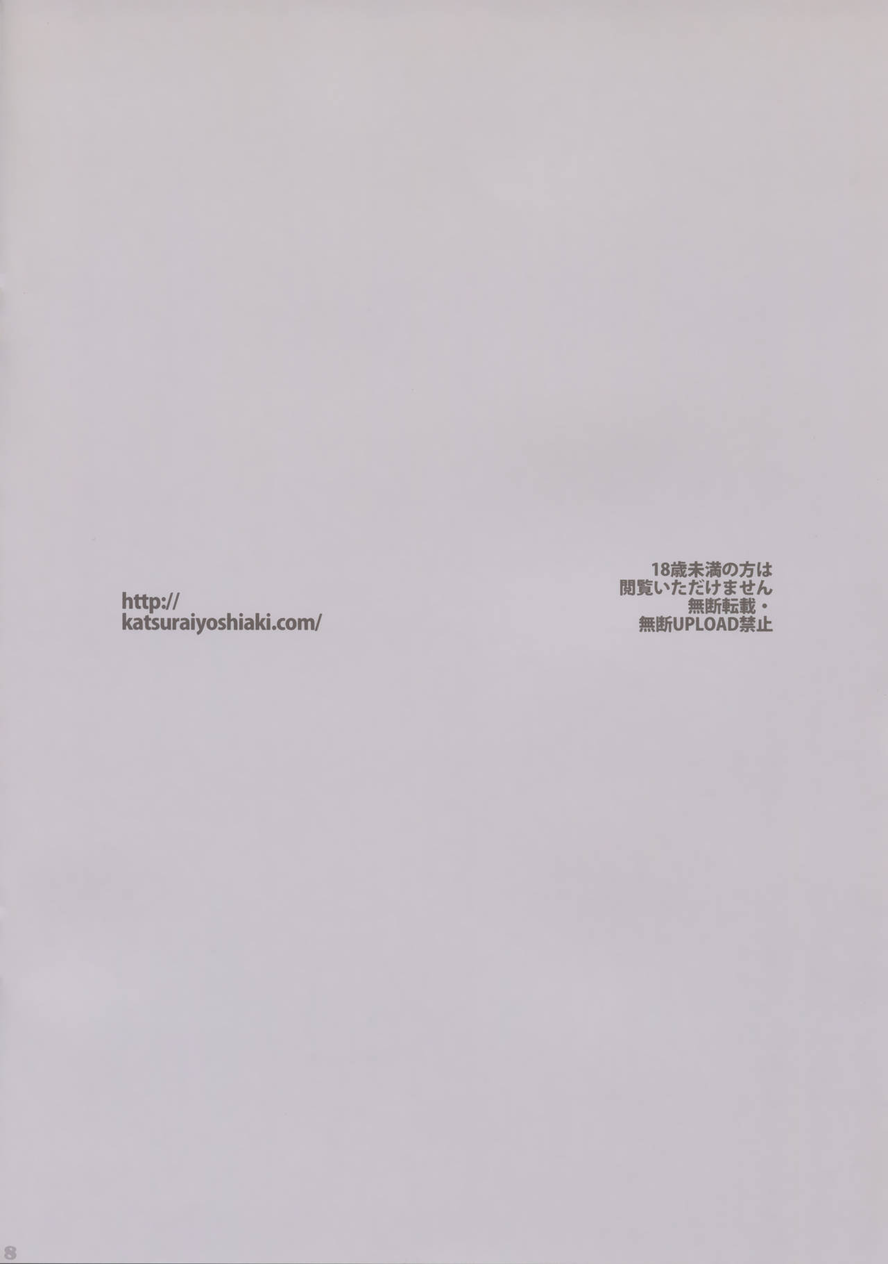 AMANESLAVE page 8 full