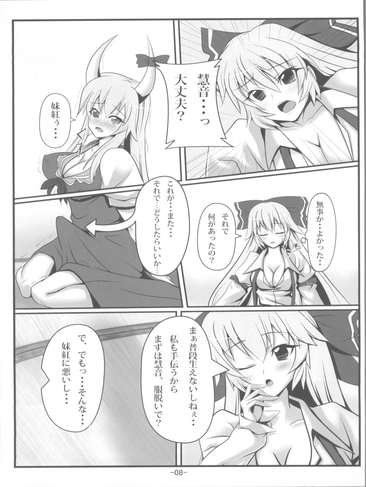 MokoKene page 8 full