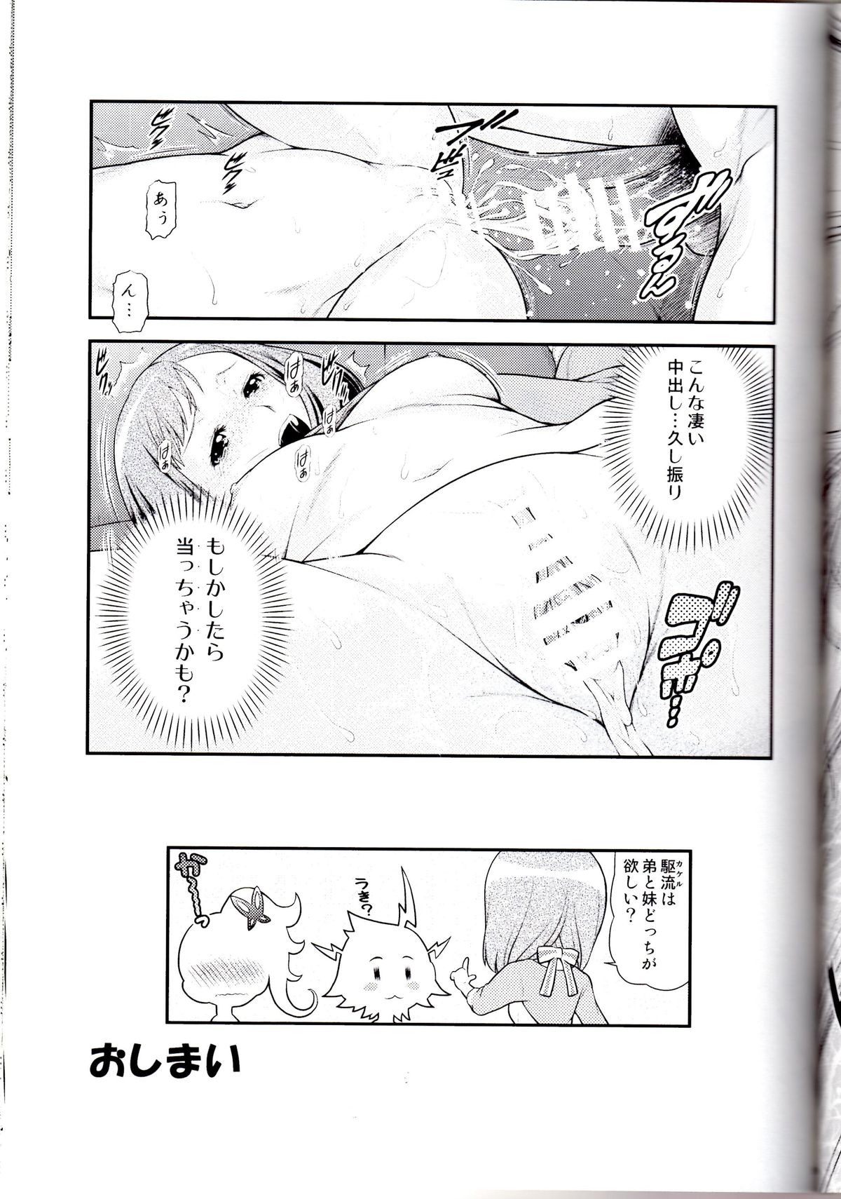 Irodori Zetters page 8 full