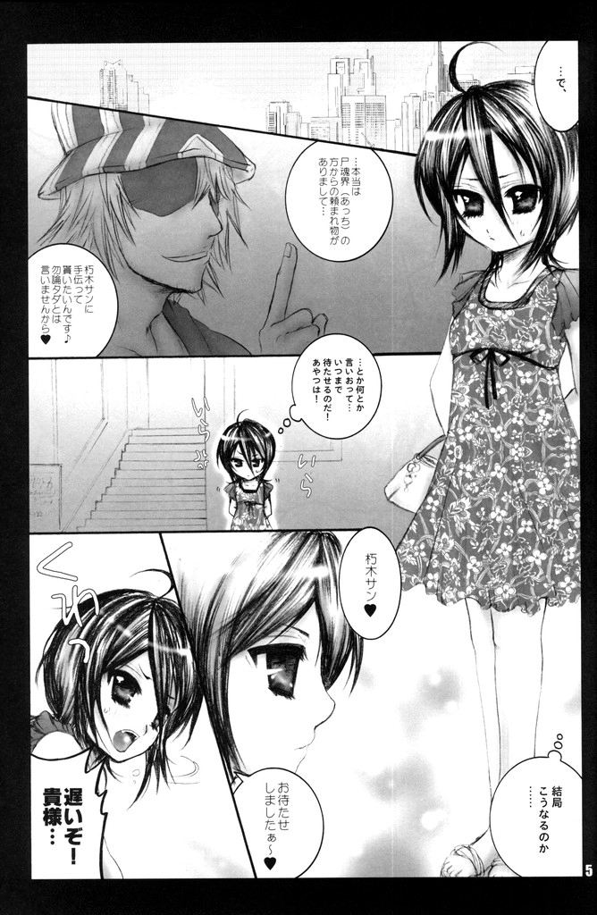 Kurenai Melancholinista page 4 full