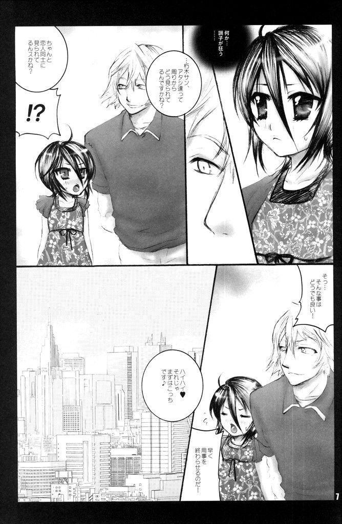 Kurenai Melancholinista page 6 full