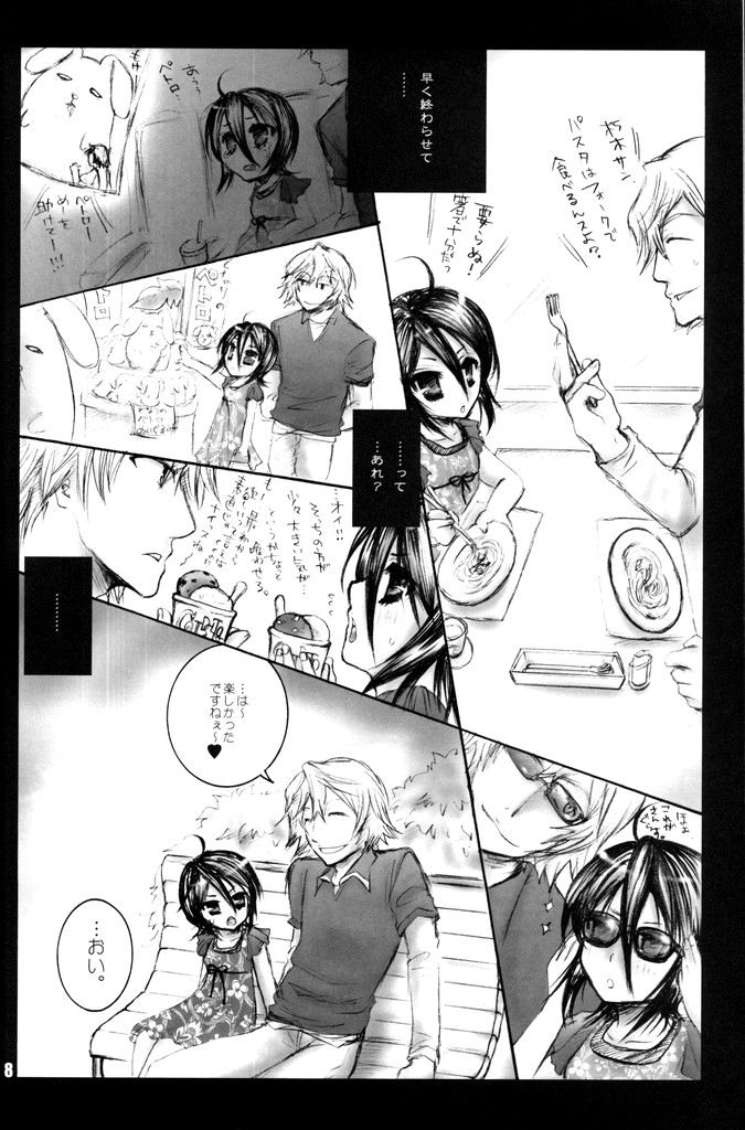 Kurenai Melancholinista page 7 full