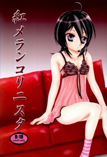 Kurenai Melancholinista cover