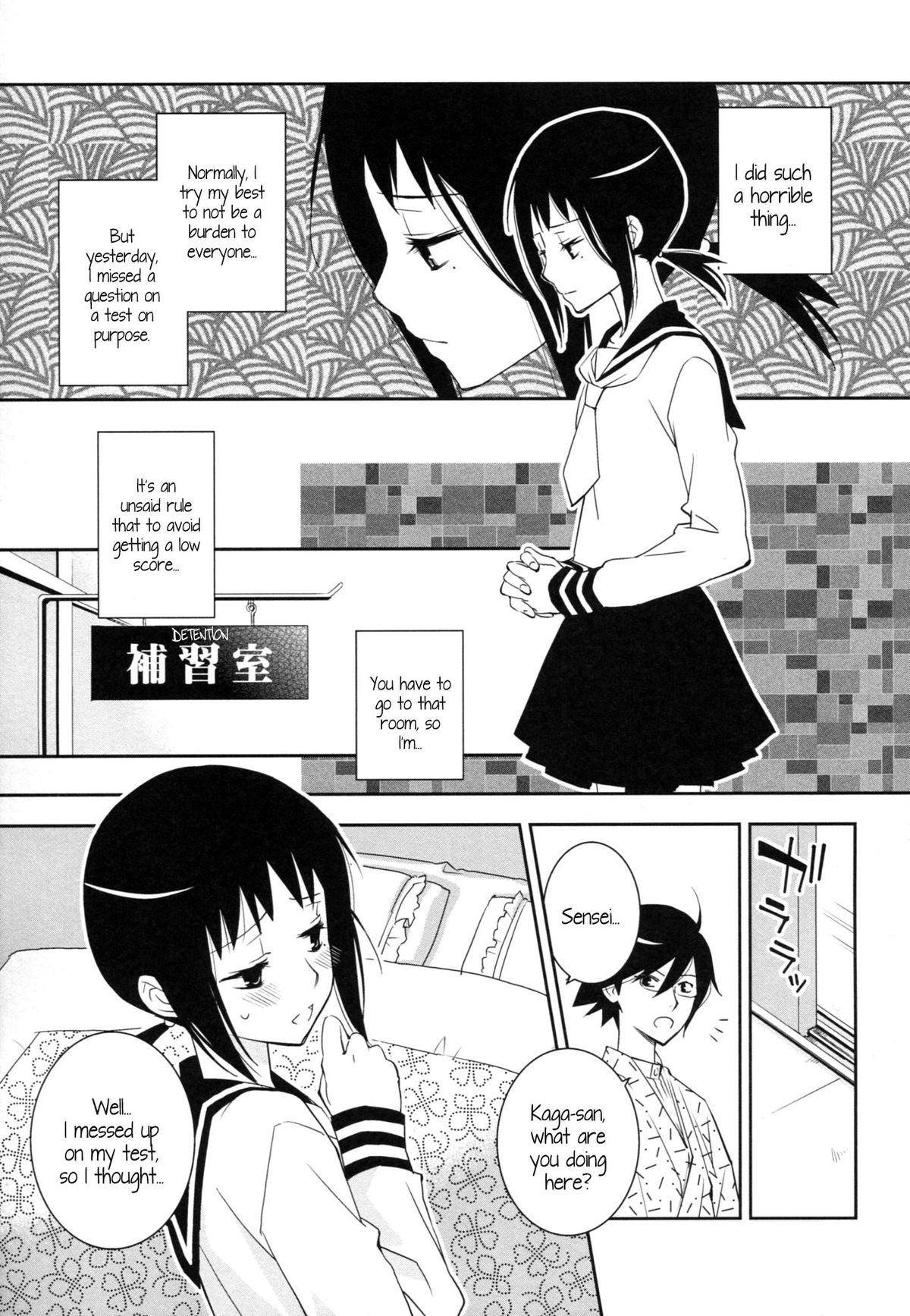 Kagiana Gekijou Shoujo 9 page 4 full