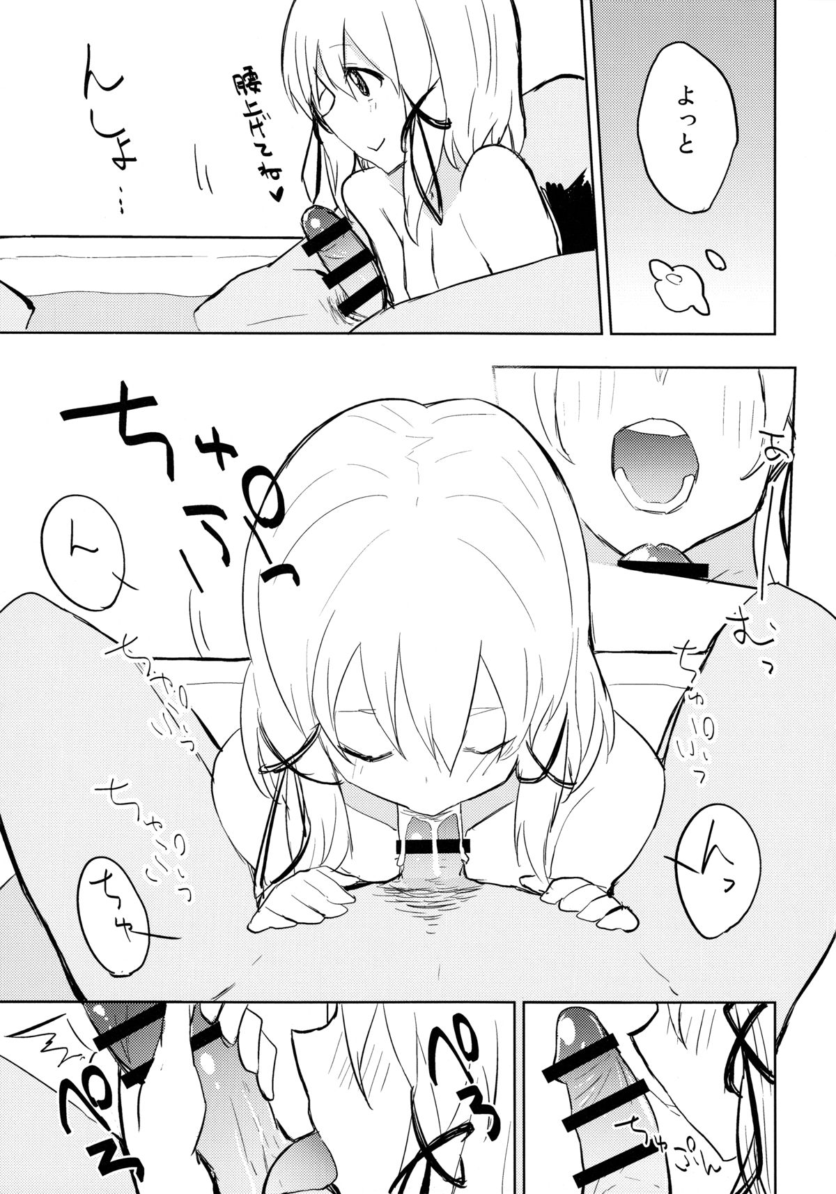 Suwa Soap page 10 full