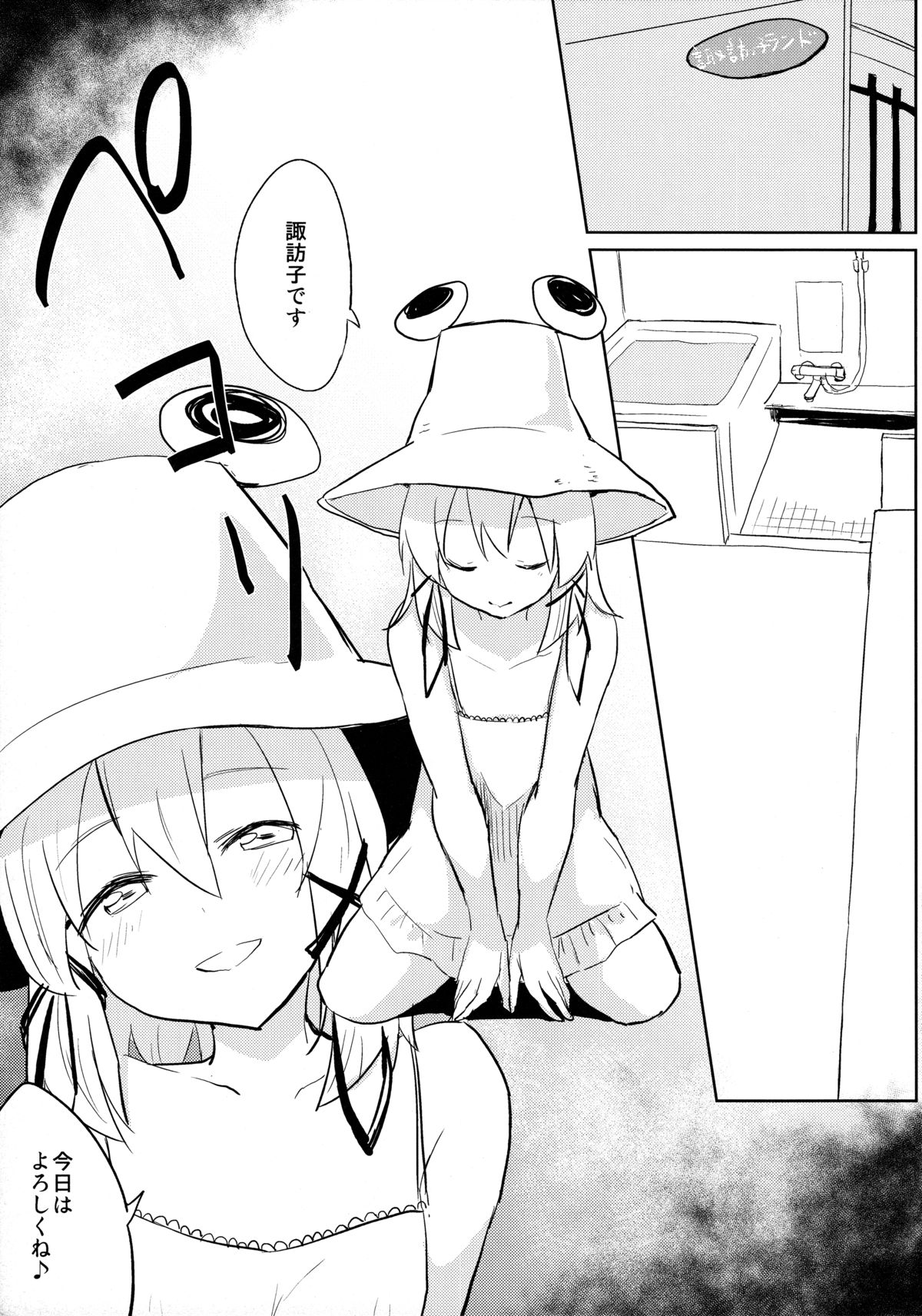 Suwa Soap page 4 full