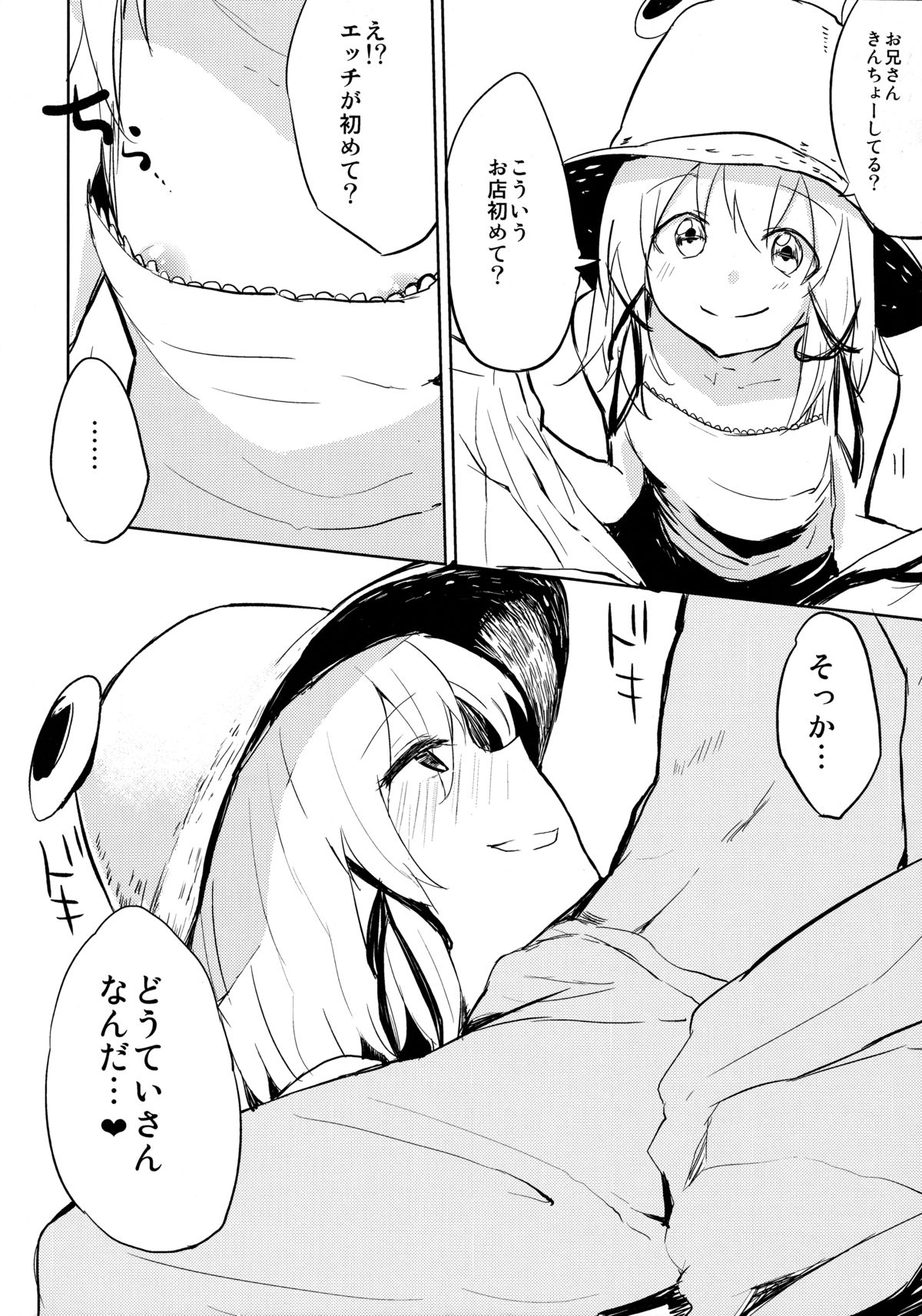 Suwa Soap page 5 full