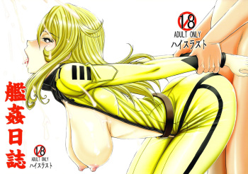Kan Kan Nisshi cover