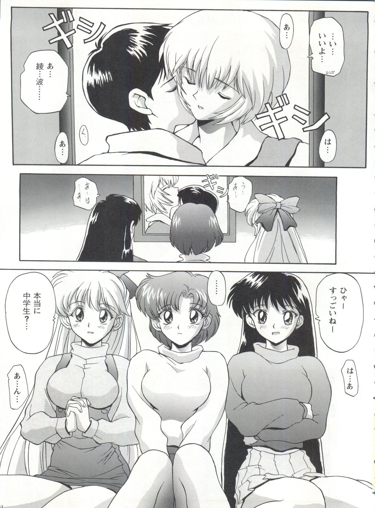 Evagelimoon page 6 full