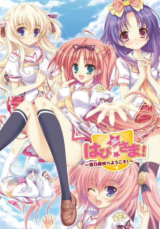 Happy☆Sama! ~Welcome to Miyanomori Murai!~ page 1 full