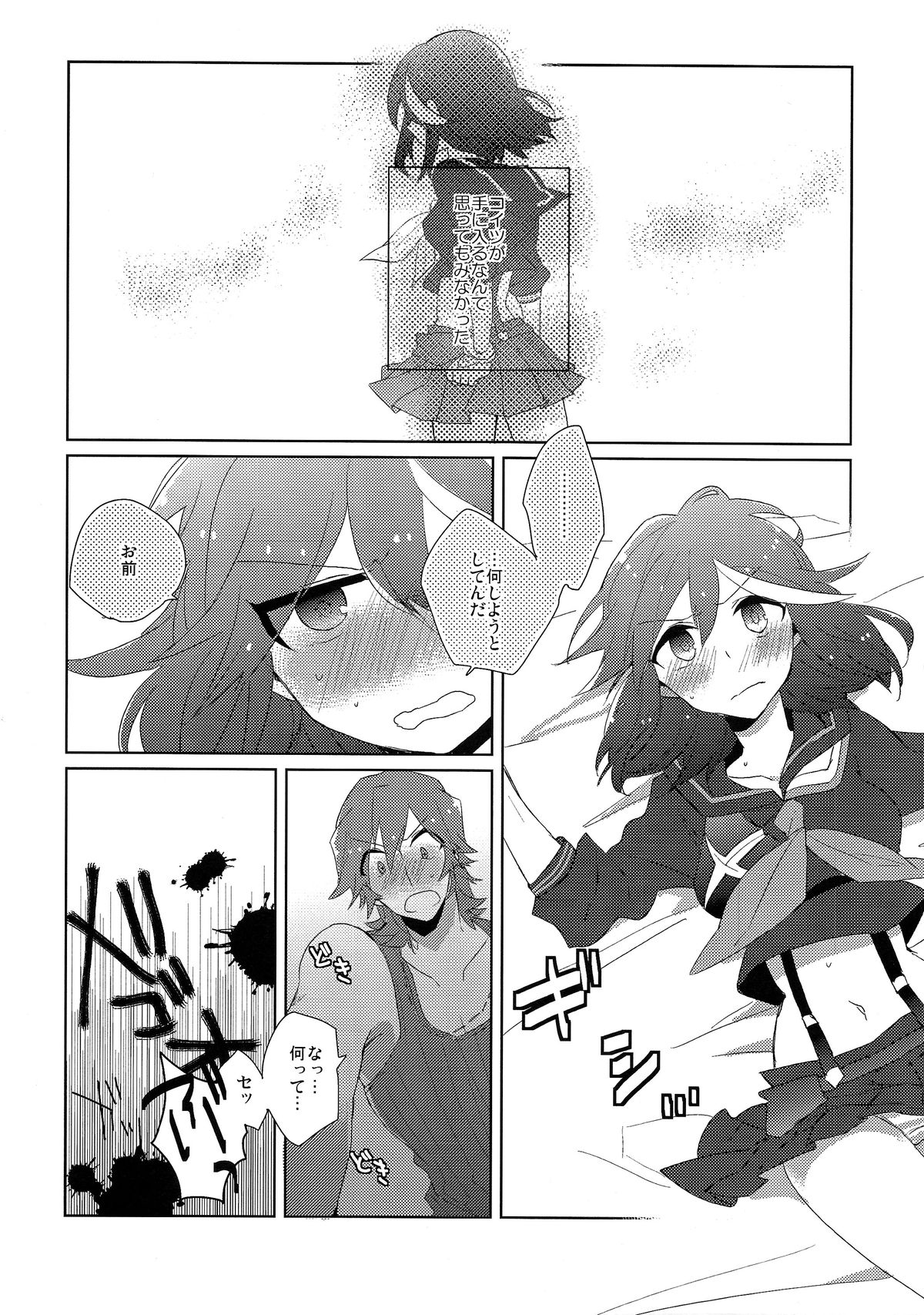 Ano ne no ne, page 3 full