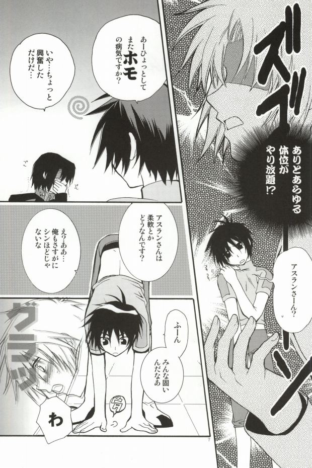Renai Lock. page 4 full