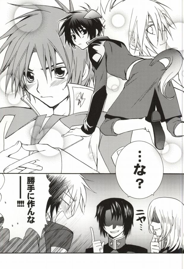 Renai Lock. page 8 full