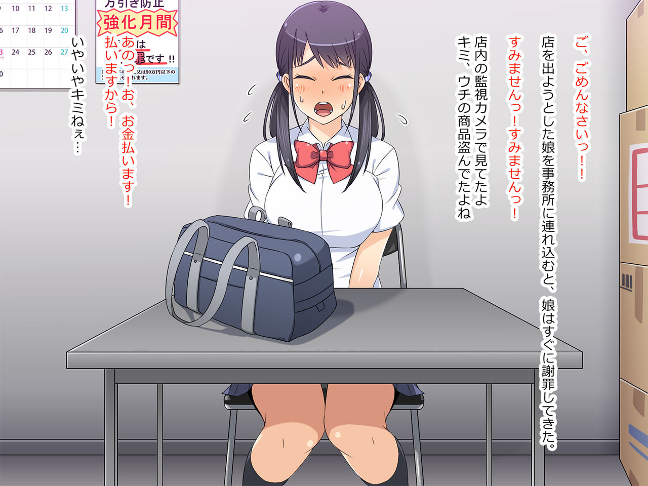 Manbiki JK Oshioki Nakadashi Noukou Fuck page 3 full