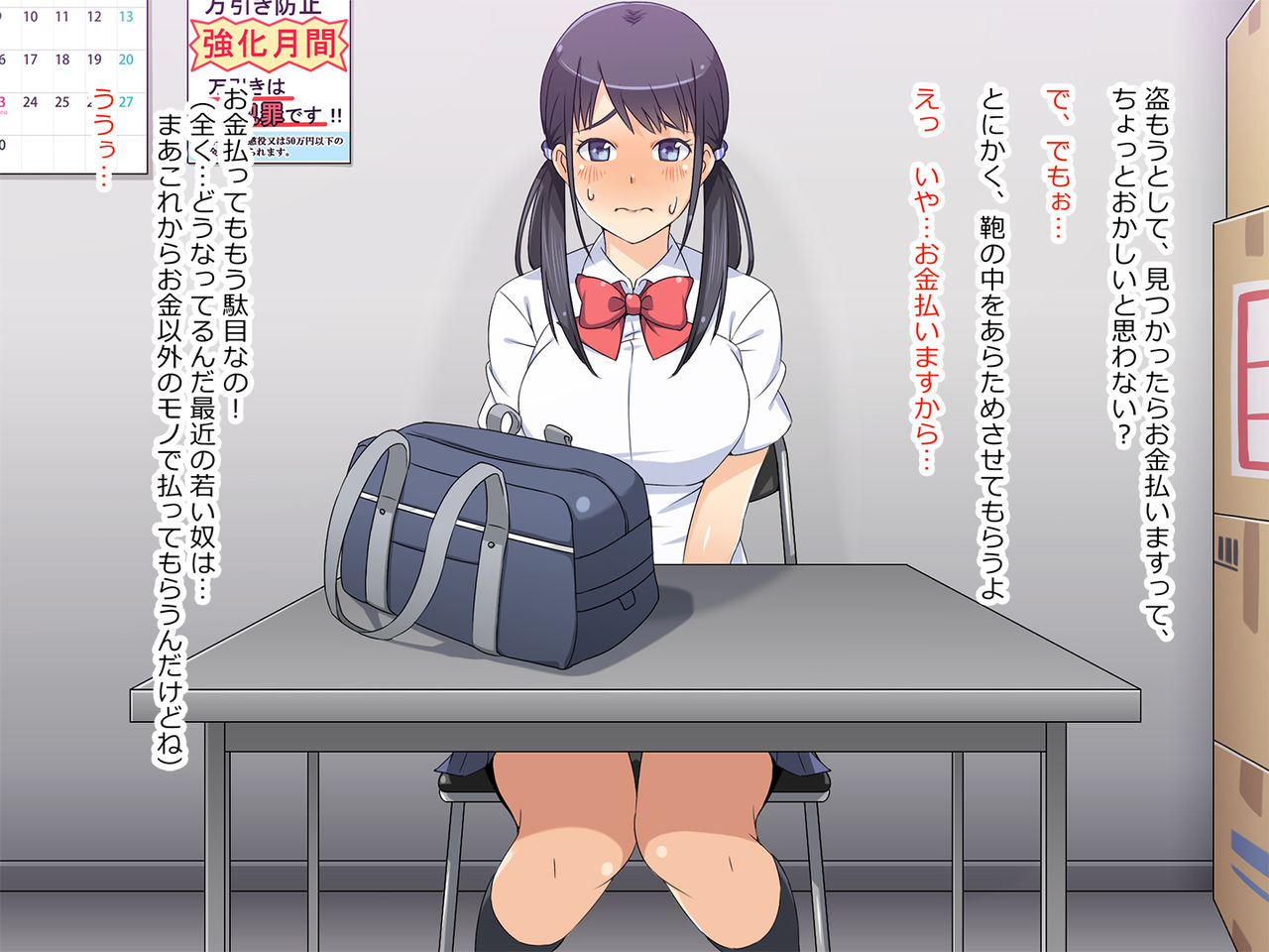 Manbiki JK Oshioki Nakadashi Noukou Fuck page 4 full