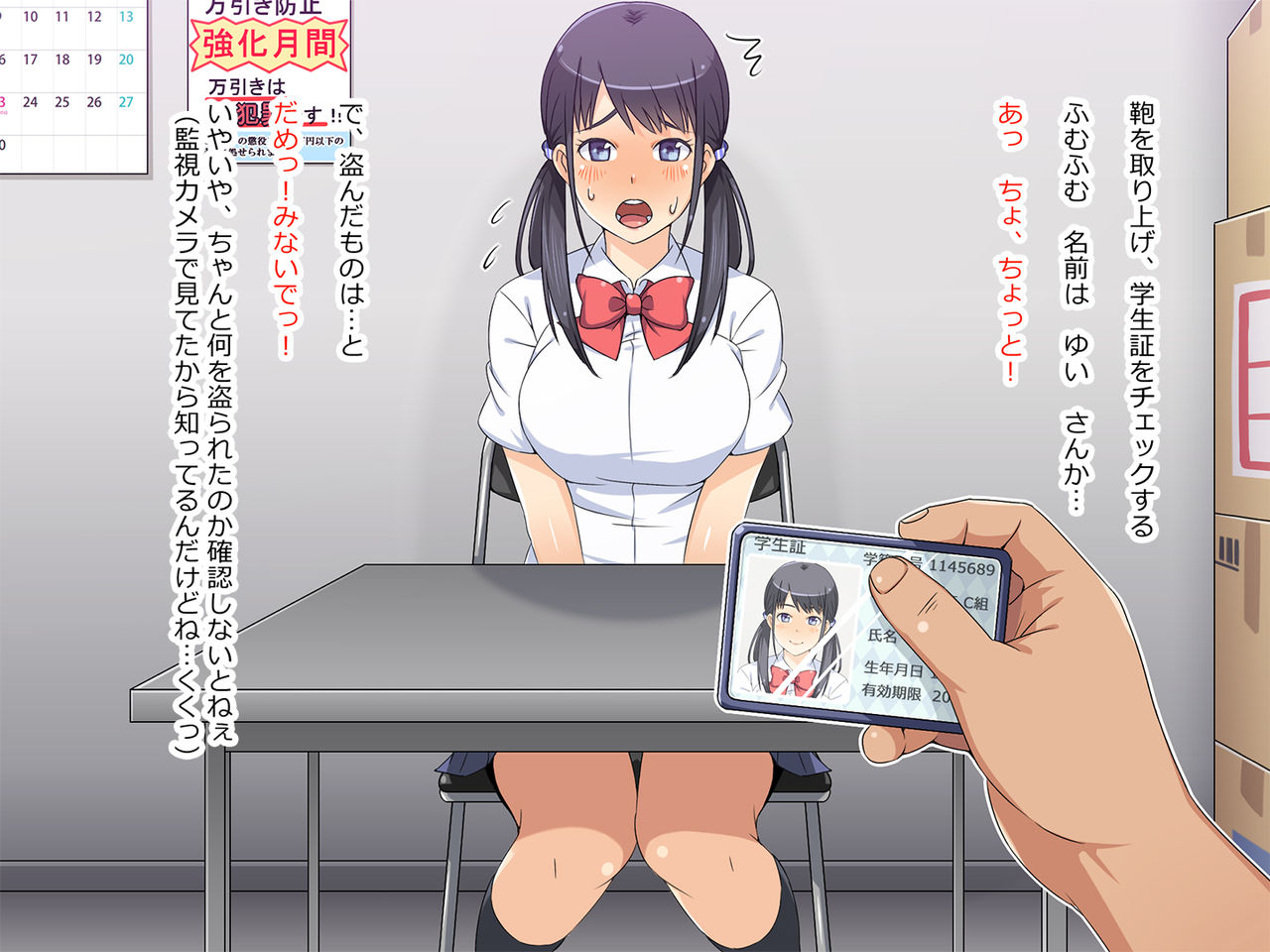 Manbiki JK Oshioki Nakadashi Noukou Fuck page 5 full
