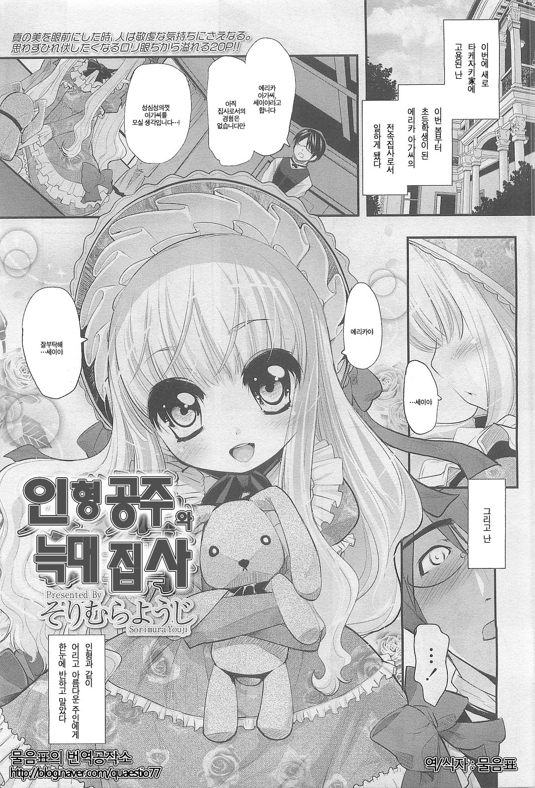 Ningyou Hime to Ookami Shitsuji page 1 full