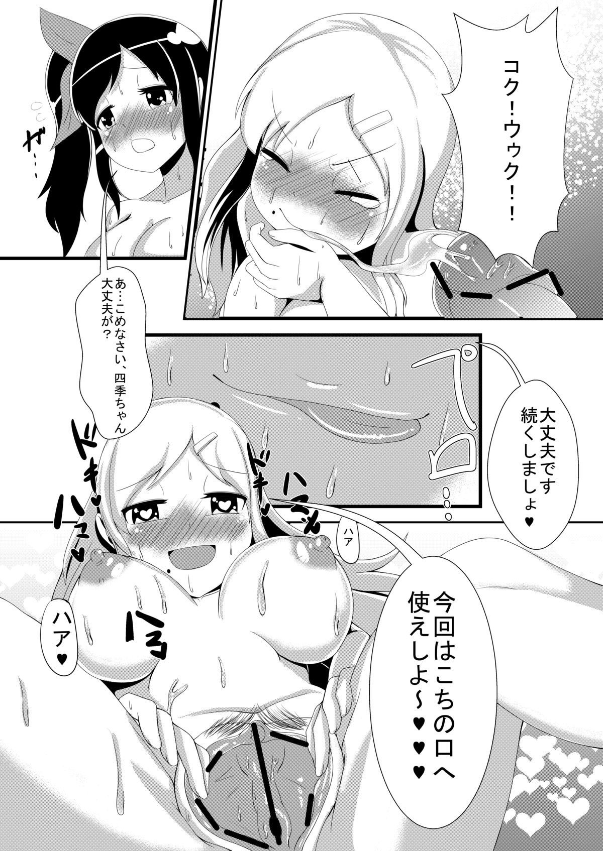 Shikimura page 4 full
