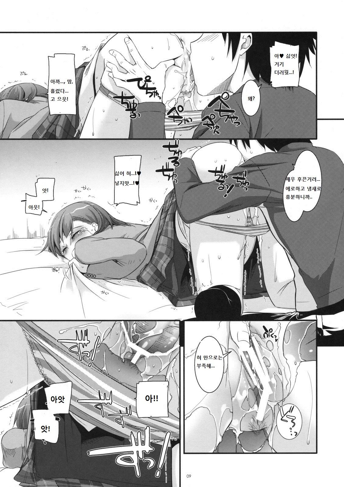D.L. action 58 page 8 full