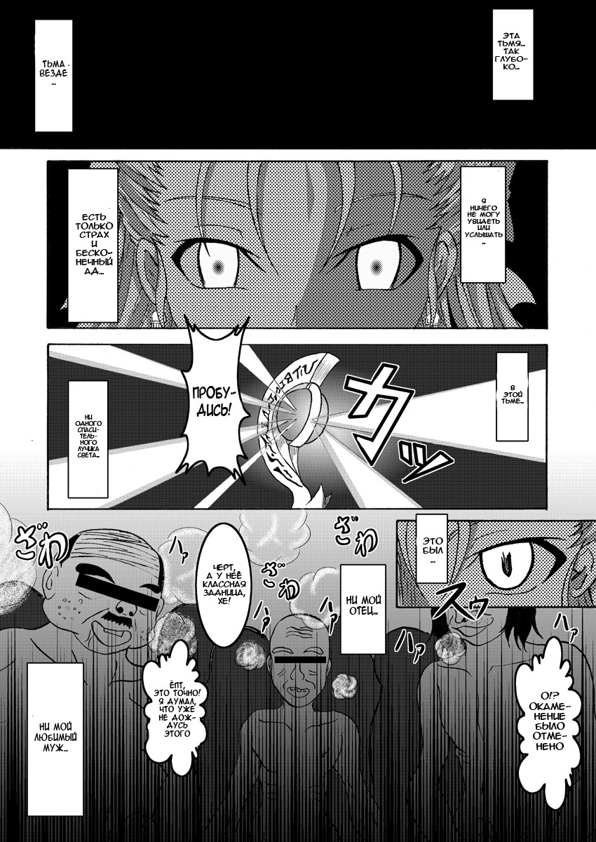 Tenkuu no Bitch Tsuma page 2 full