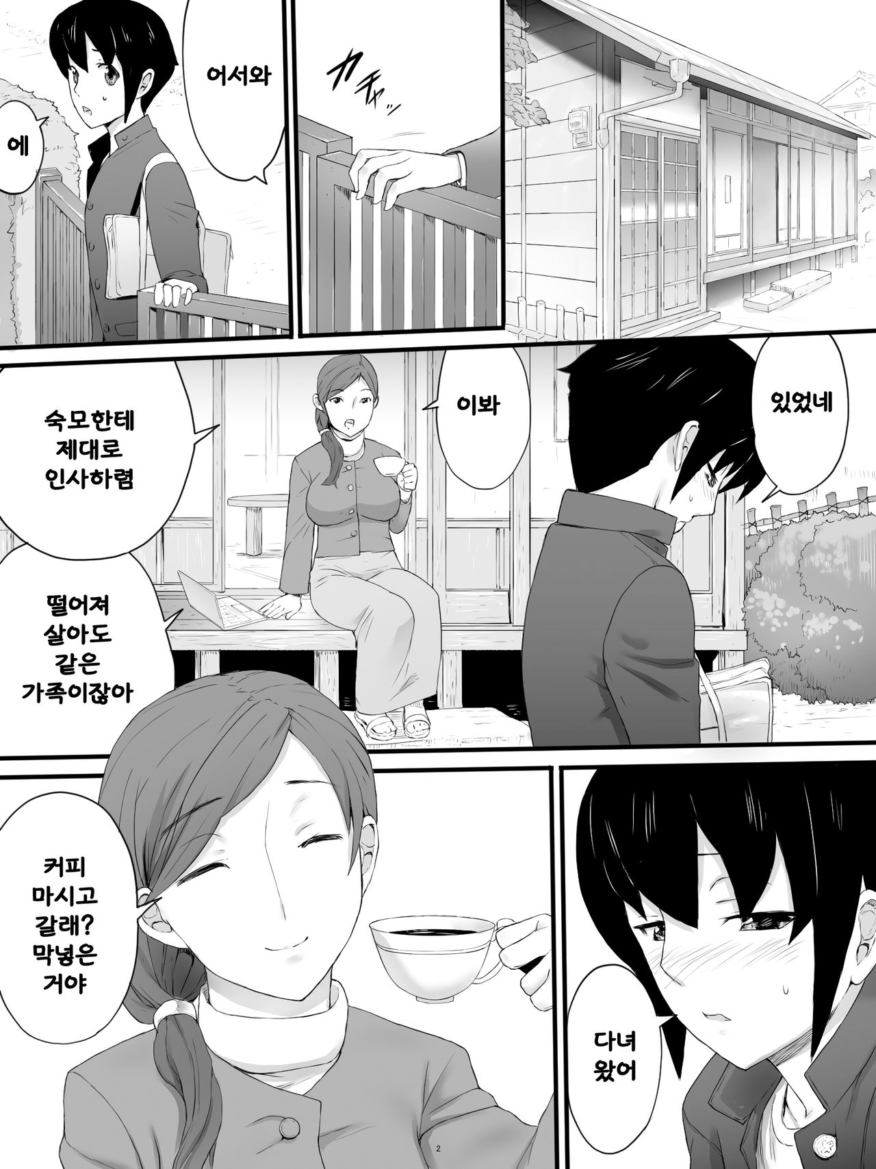 Oba-san no Toile o Shita kara Nozoku page 3 full