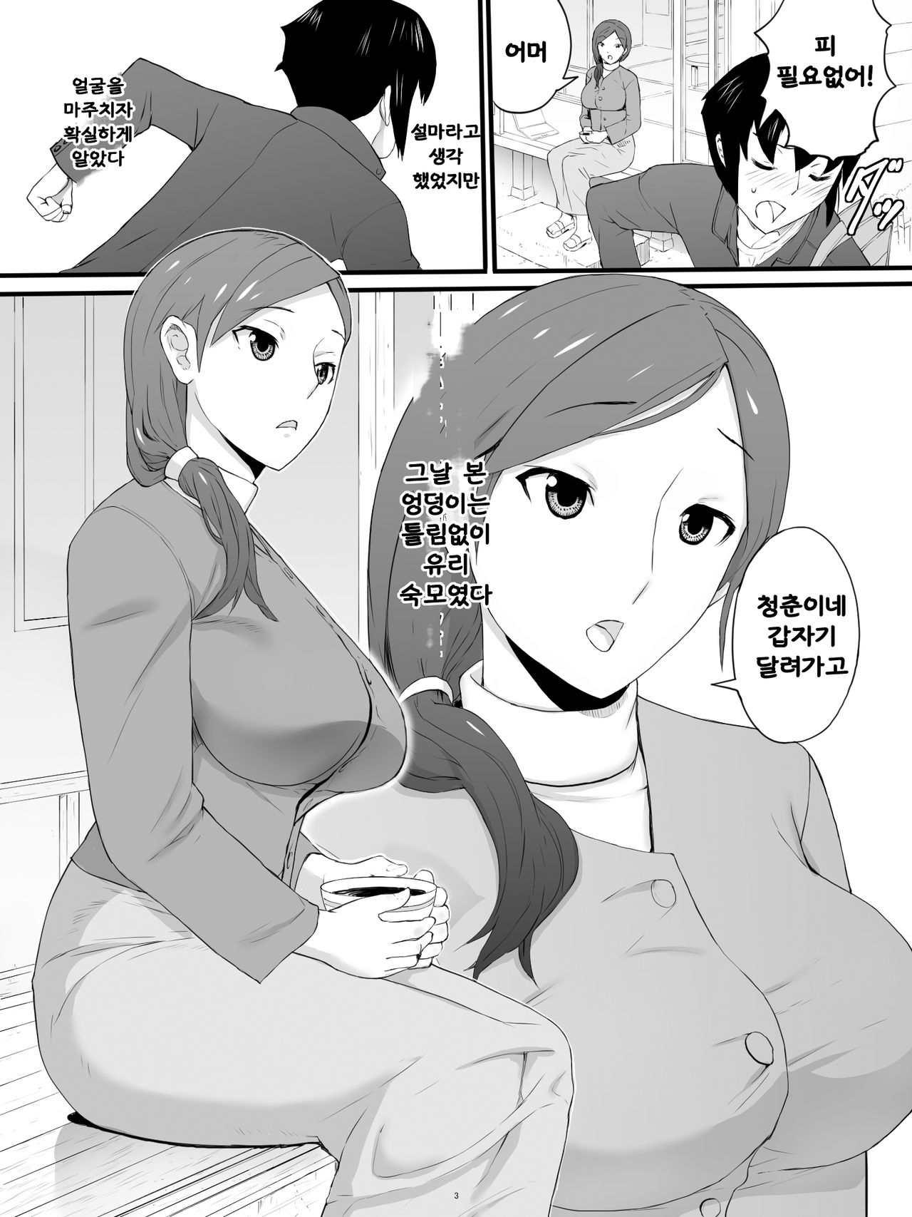 Oba-san no Toile o Shita kara Nozoku page 4 full