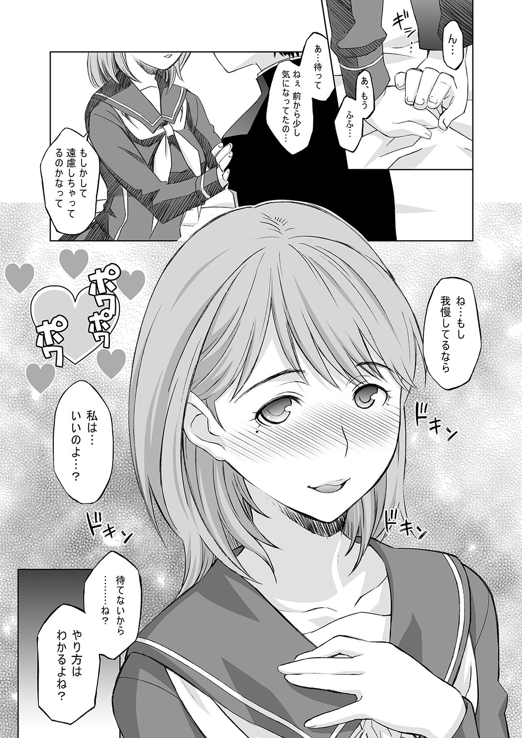 Neneplus Compile page 4 full