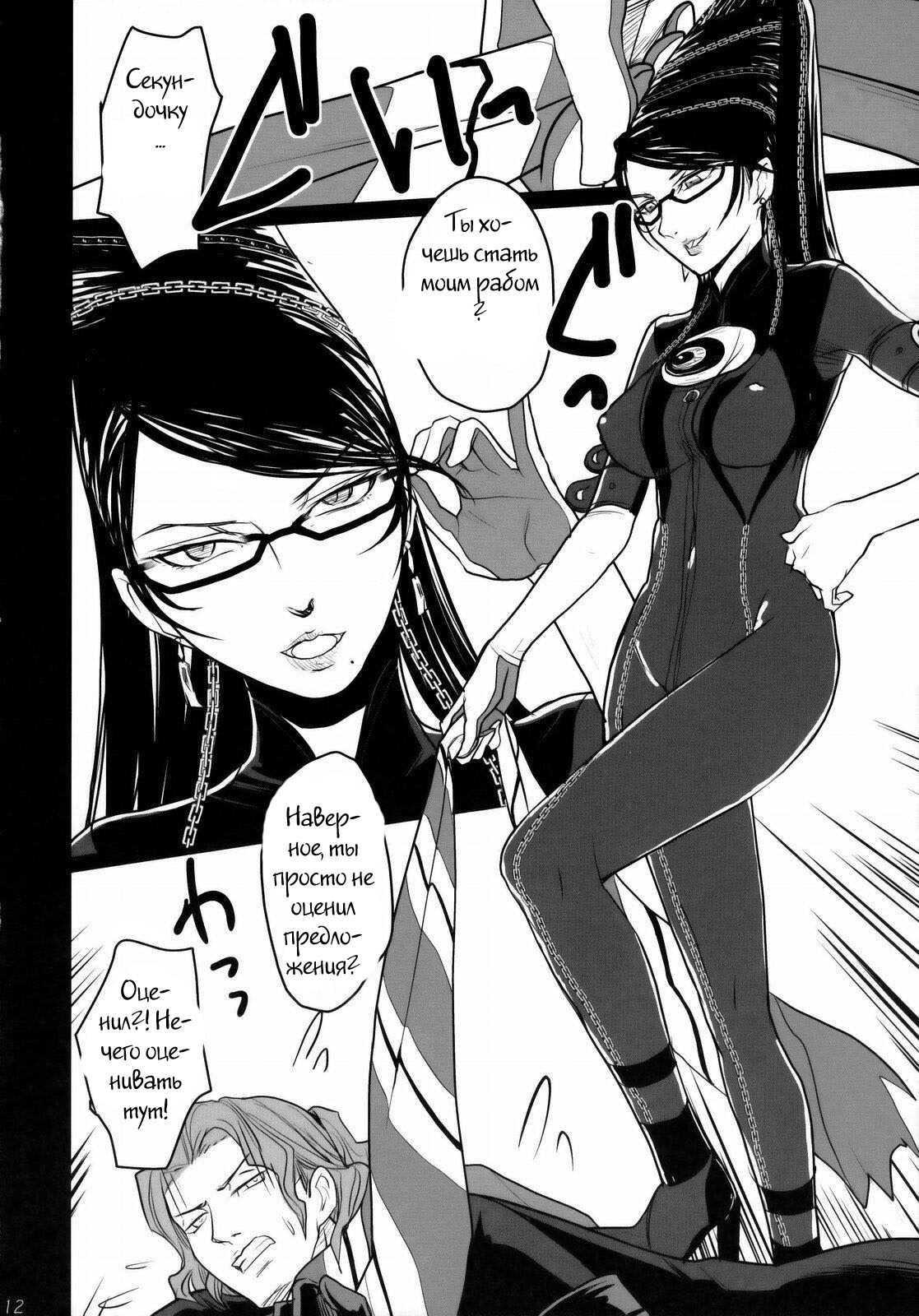 KETSU! MEGATON BY page 3 full