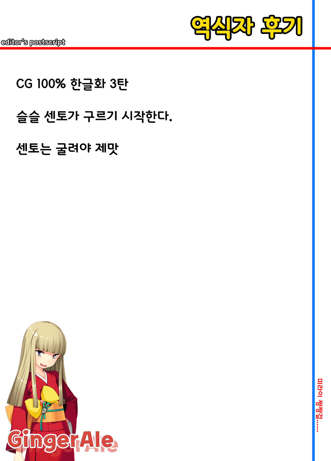 Ama-i page 2 full