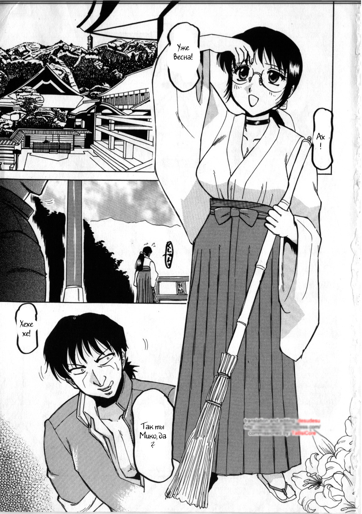 Divine Punishment page 1 full